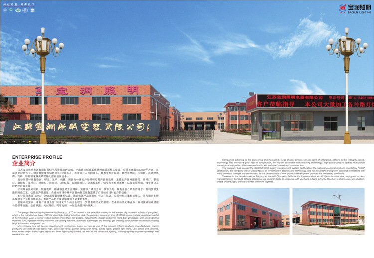 公司大門