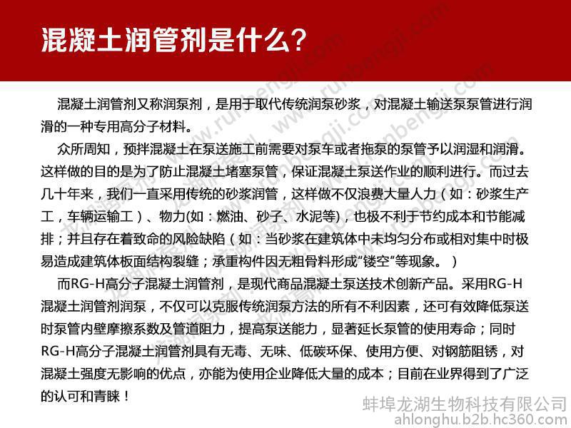 潤管劑簡介