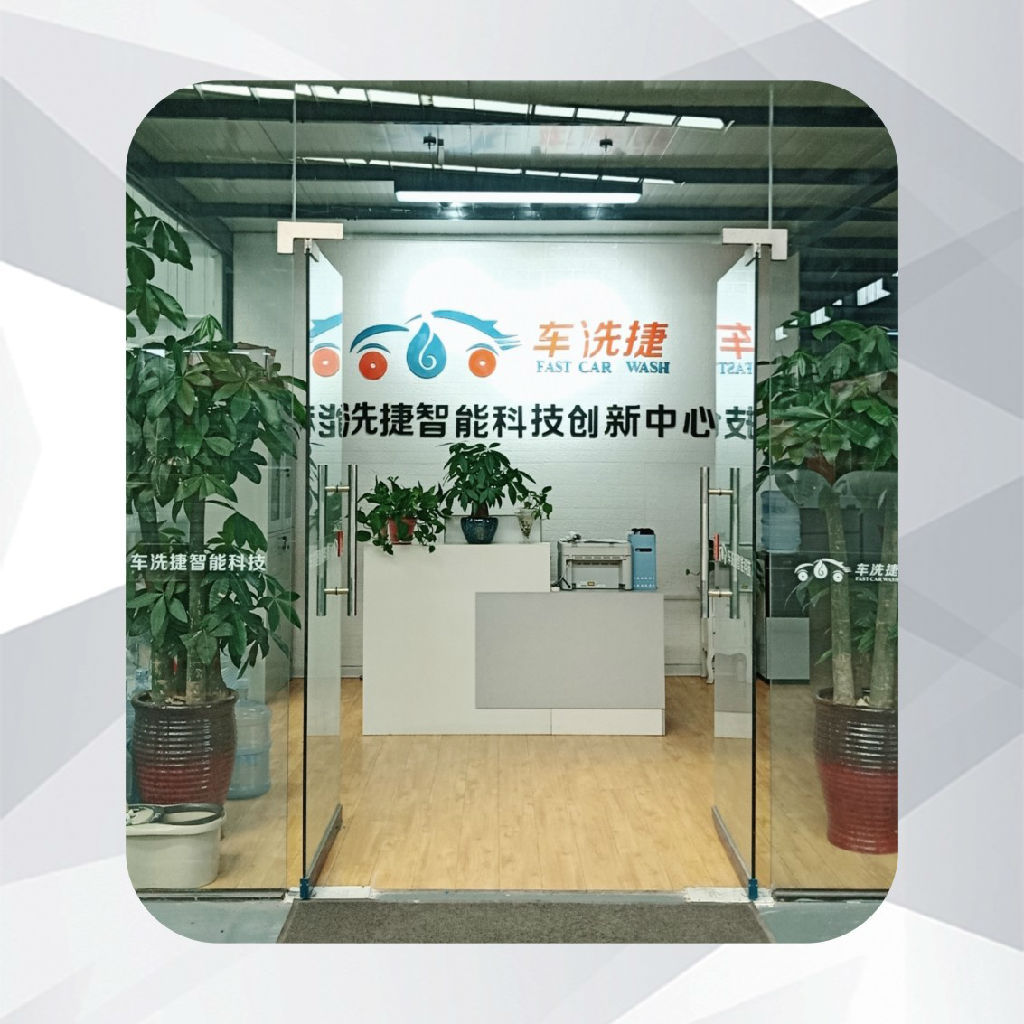 河南車洗捷智能科技創新中心