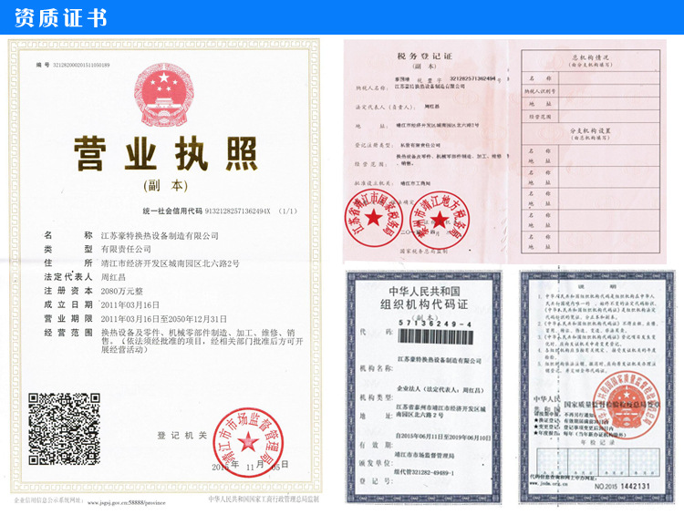 資質證書